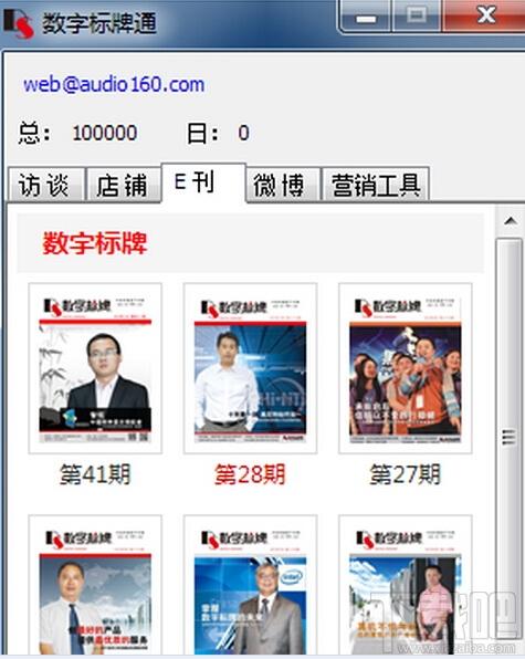 数字标牌通,数字标牌通下载,数字标牌通官方下载