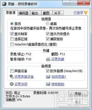 录酷屏幕录像直播器,录酷屏幕录像直播器下载,录酷屏幕录像直播器官方下载