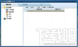 haoHint,haoHint(好提醒)下载,haoHint(好提醒)官方下载