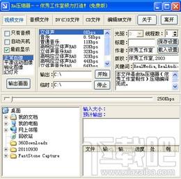 Rm压缩器,Rm压缩器下载,Rm压缩器官方下载