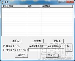 定时任务,定时任务下载,定时任务官方下载