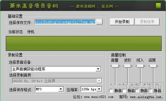萧米高音质录音机,萧米高音质录音机下载,萧米高音质录音机官方下载