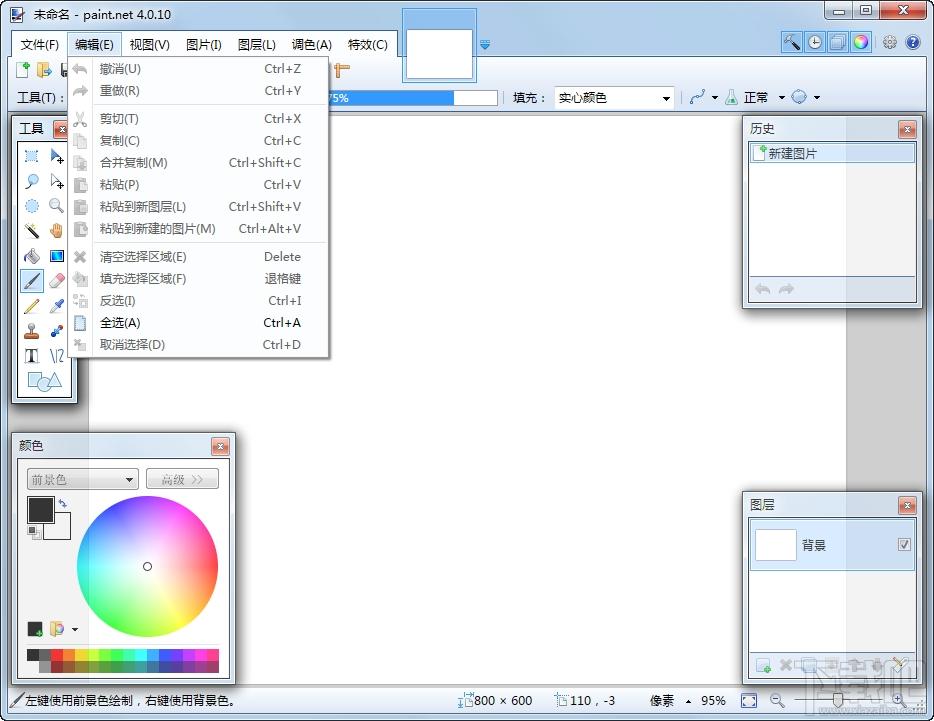 paint,Paint.NET,照片处理软件,图像编辑器