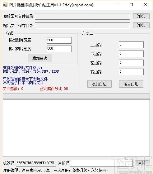 图片批量添加去除白边工具,图片添加白边软件,减去白边