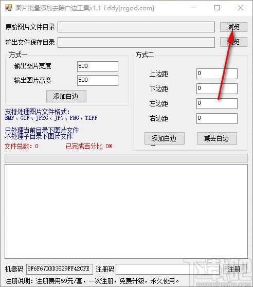 图片批量添加去除白边工具,图片添加白边软件,减去白边