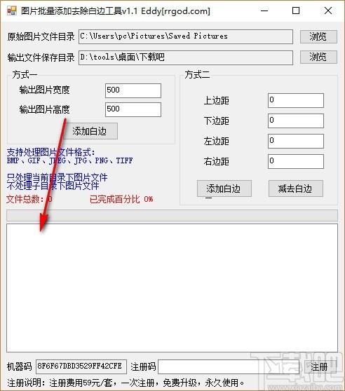 图片批量添加去除白边工具,图片添加白边软件,减去白边