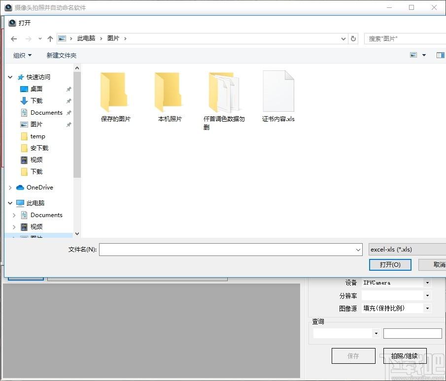 摄像头拍照并自动命名软件下载,照片自动命名软件,图像捕捉,图像处理