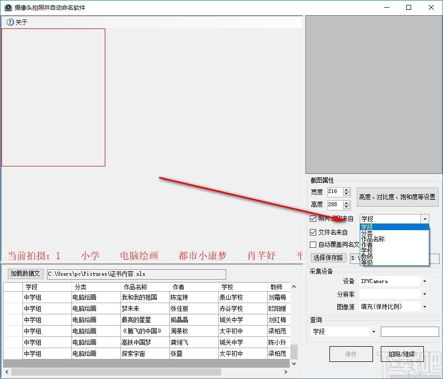 摄像头拍照并自动命名软件下载,照片自动命名软件,图像捕捉,图像处理