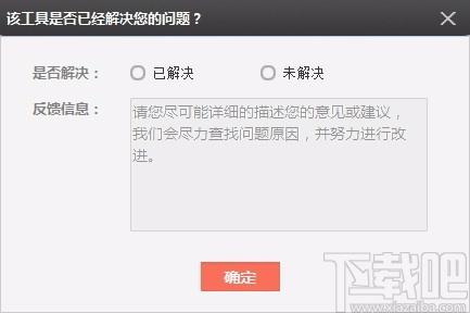 联想关闭磁盘开机自检工具,联想关闭磁盘开机自检软件