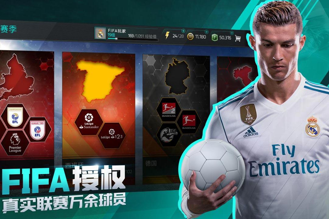 fifa足球世界体验版下载,足球手游,热血手游,fifa足球世界