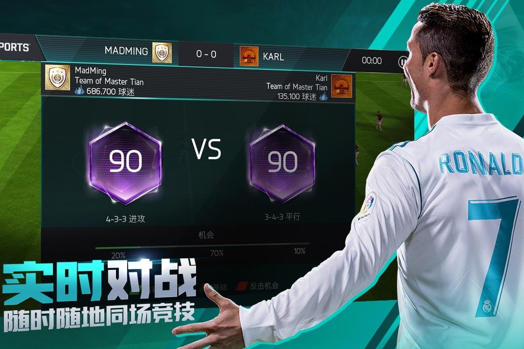 fifa足球世界体验版下载,足球手游,热血手游,fifa足球世界