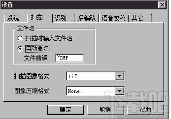 清华TH-OCR下载,OCR识别软件,图像捕捉,文字识别软件
