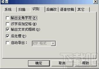 清华TH-OCR下载,OCR识别软件,图像捕捉,文字识别软件