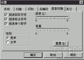 清华TH-OCR下载,OCR识别软件,图像捕捉,文字识别软件