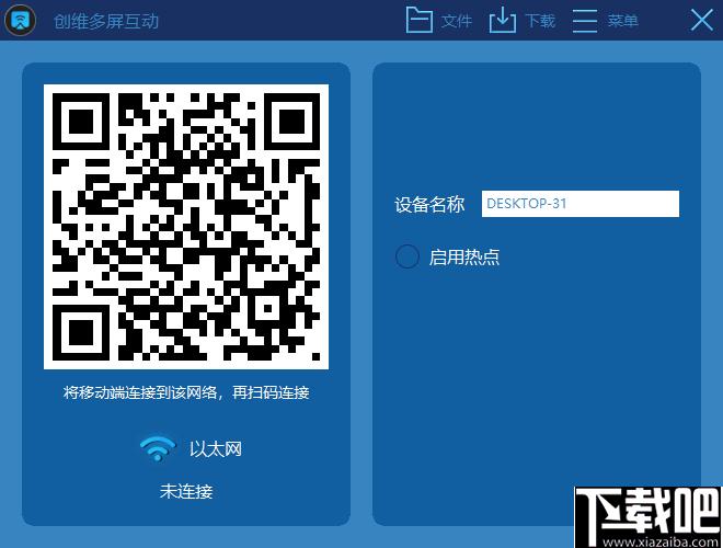 创维多屏互动下载,手机投屏,微课制作