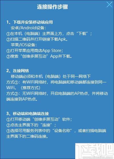 创维多屏互动下载,手机投屏,微课制作
