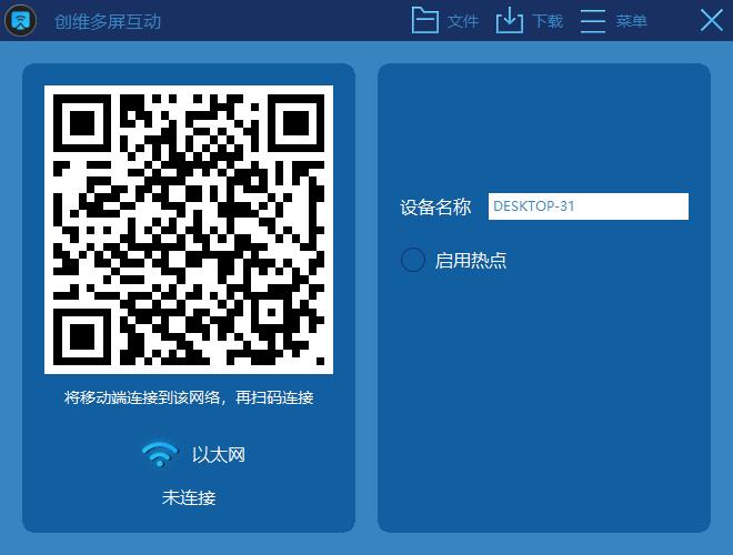 创维多屏互动下载,手机投屏,微课制作