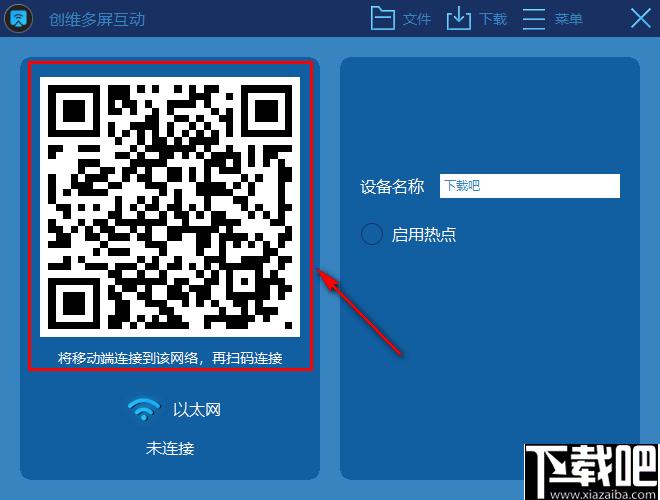 创维多屏互动下载,手机投屏,微课制作