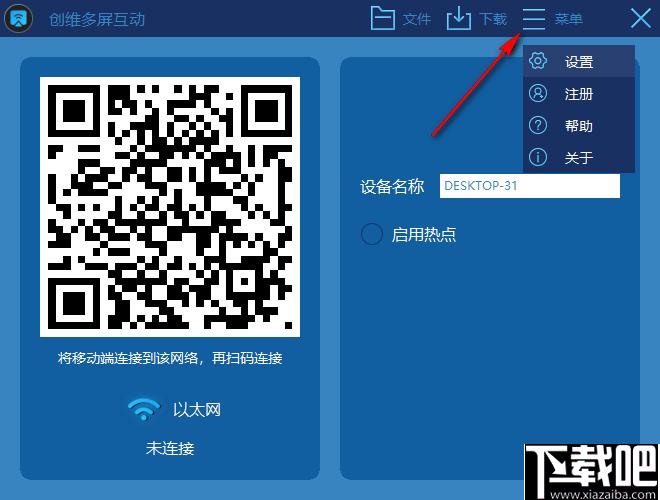 创维多屏互动下载,手机投屏,微课制作