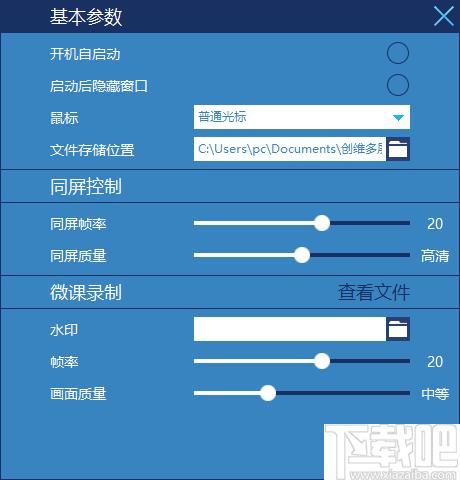 创维多屏互动下载,手机投屏,微课制作