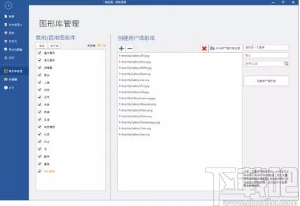 蚂蚁画图下载,图像其它,画图软件