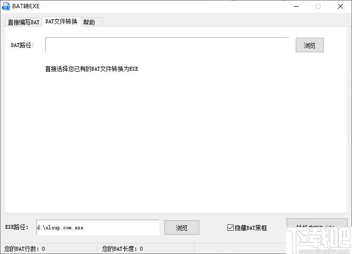 BAT转EXE下载,bat文件转换