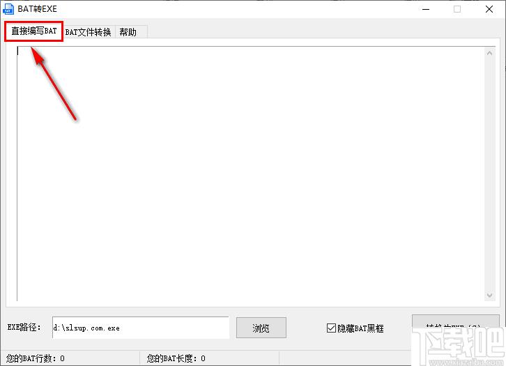 BAT转EXE下载,bat文件转换