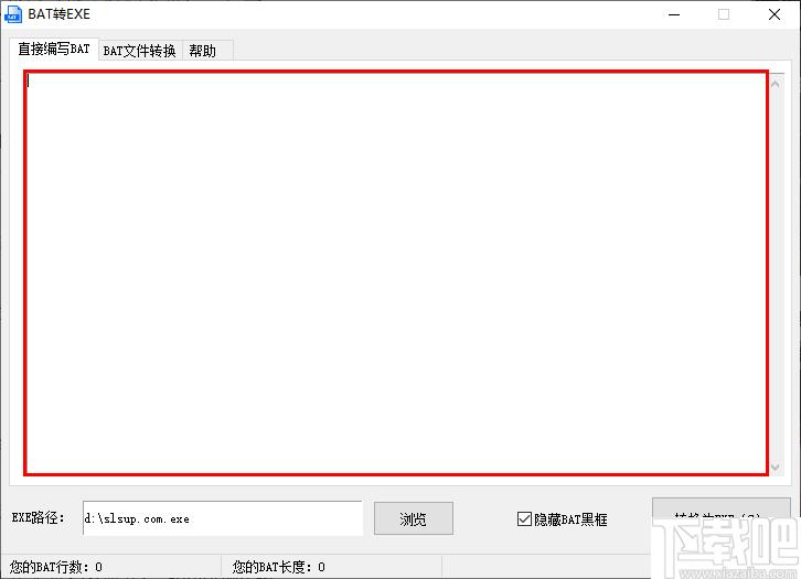 BAT转EXE下载,bat文件转换