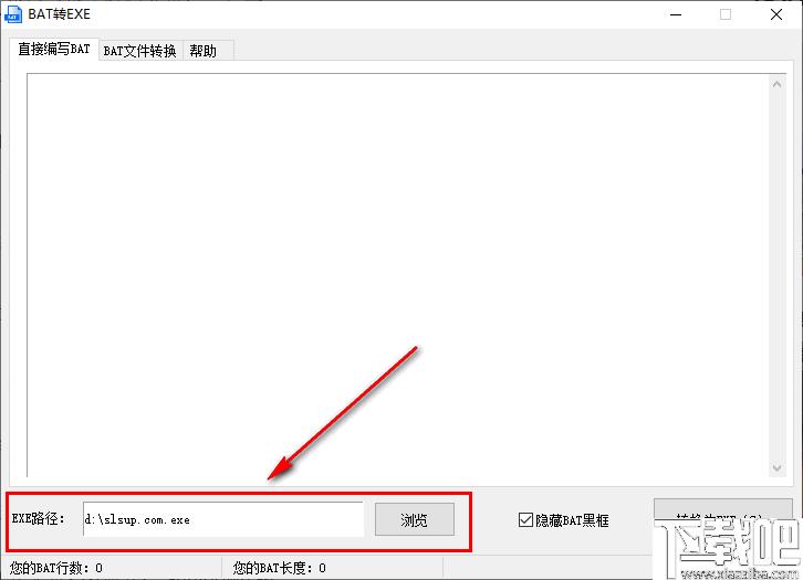 BAT转EXE下载,bat文件转换