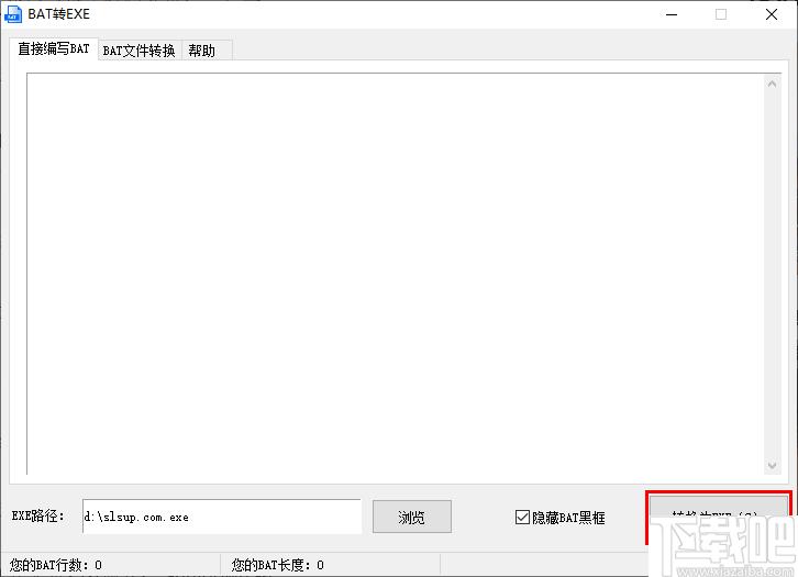BAT转EXE下载,bat文件转换