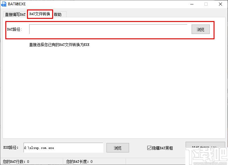 BAT转EXE下载,bat文件转换