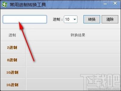 常用进制转换工具,进制转换软件,进制转换