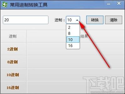 常用进制转换工具,进制转换软件,进制转换