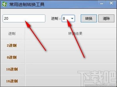 常用进制转换工具,进制转换软件,进制转换
