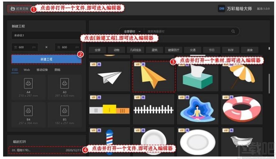 万彩易绘大师下载,万彩易绘大师,图像处理,作图工具