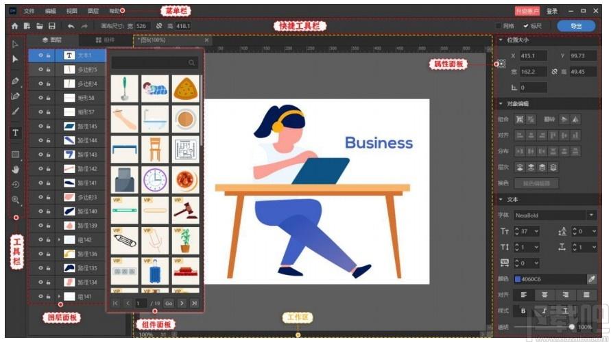 万彩易绘大师下载,万彩易绘大师,图像处理,作图工具