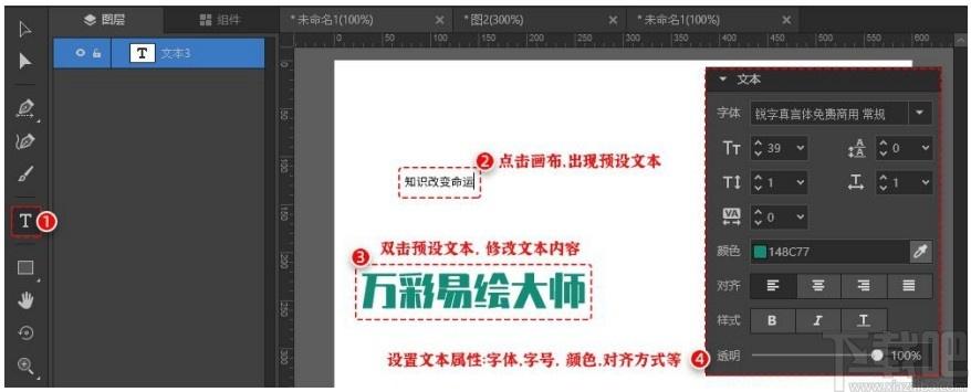 万彩易绘大师下载,万彩易绘大师,图像处理,作图工具