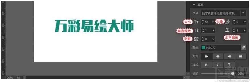 万彩易绘大师下载,万彩易绘大师,图像处理,作图工具