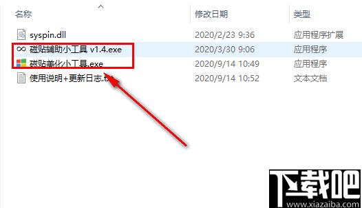 磁贴美化小工具下载,菜单美化,桌面美化,系统美化