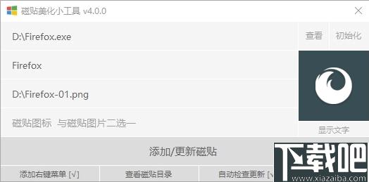 磁贴美化小工具下载,菜单美化,桌面美化,系统美化