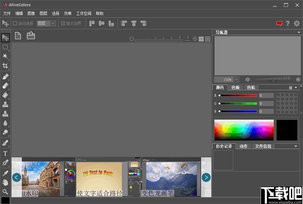 AKVIS AliveColors下载,图像处理,相片后期,图像编辑