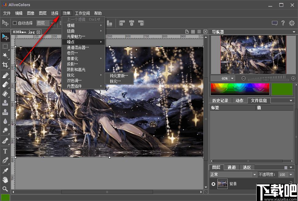 AKVIS AliveColors下载,图像处理,相片后期,图像编辑