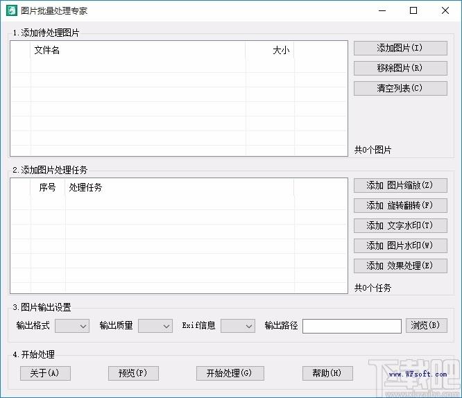 万峰图片批量处理专家,图片处理软件,图片缩放