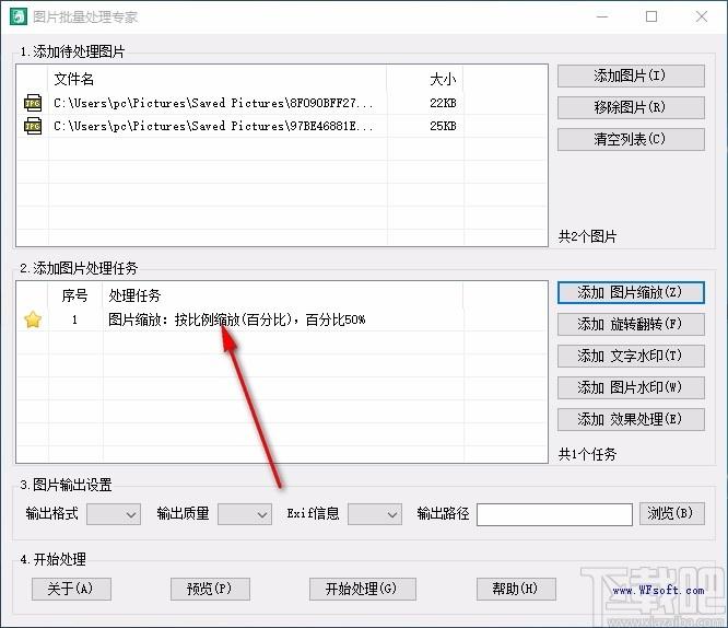 万峰图片批量处理专家,图片处理软件,图片缩放