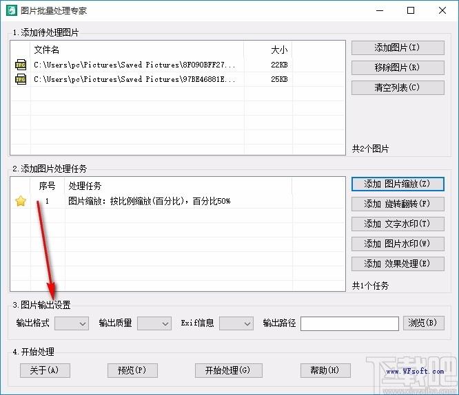 万峰图片批量处理专家,图片处理软件,图片缩放