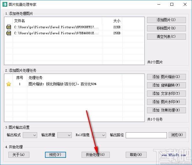 万峰图片批量处理专家,图片处理软件,图片缩放