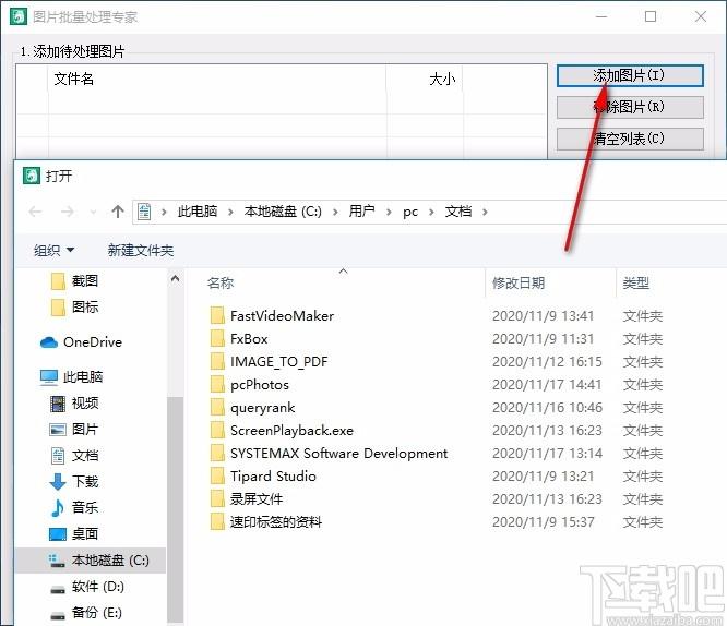 万峰图片批量处理专家,图片处理软件,图片缩放