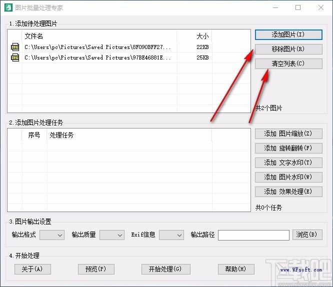 万峰图片批量处理专家,图片处理软件,图片缩放