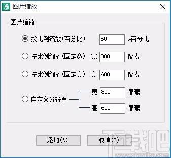 万峰图片批量处理专家,图片处理软件,图片缩放