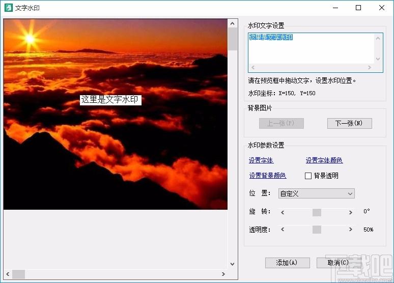 万峰图片批量处理专家,图片处理软件,图片缩放